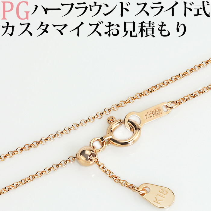 楽天市場】Ptハーフラウンドチェーン（スライドAJ） 日本製