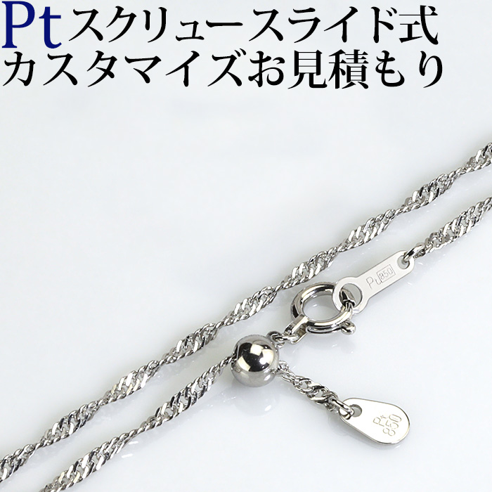 【楽天市場】プラチナスクリューチェーン ネックレス(45cm 幅1.6 