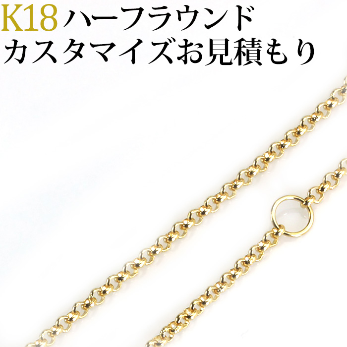 楽天市場】K18 ハーフラウンドチェーン ネックレス(18k、18金製)(45cm