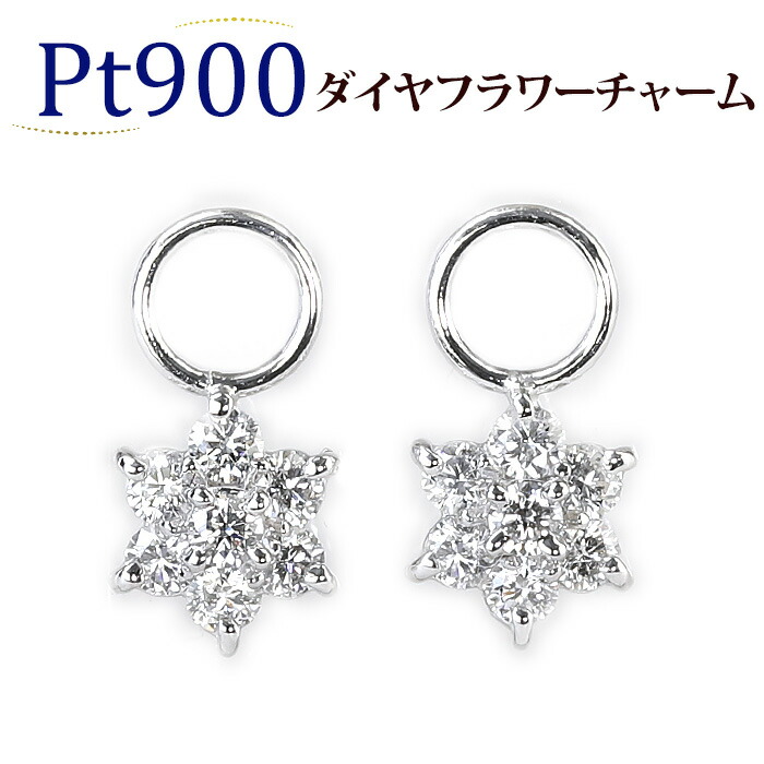 楽天市場】Ptダイヤモンドプラチナチャーム(ダイヤ0.24ct