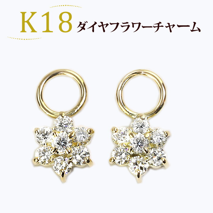ダイヤモンドピアスチャーム 4本爪 ダイヤモンド ピアス 0.08ct /b0050 ジュエリー専門店
