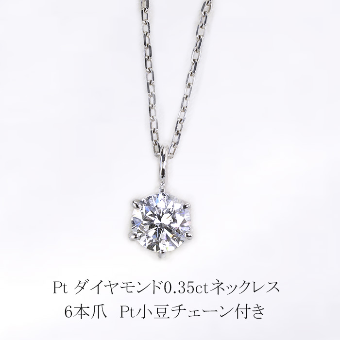 楽天市場】プラチナダイヤモンドネックレス(0.3ct 6本爪 一粒 ダイヤ