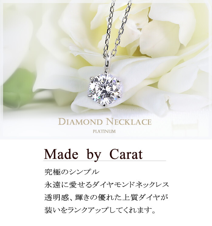 楽天市場 プラチナダイヤモンドネックレス 0 3ct 6本爪 一粒 ダイヤ ペンダントネックレス Pnd6 03pt ジュエリー専門店carat 楽天市場 プラチナダイヤモンドネックレス 0 3ct 6本爪 一粒 ダイヤ ペンダントネックレス Pnd6 03pt ジュエリー専門店carat