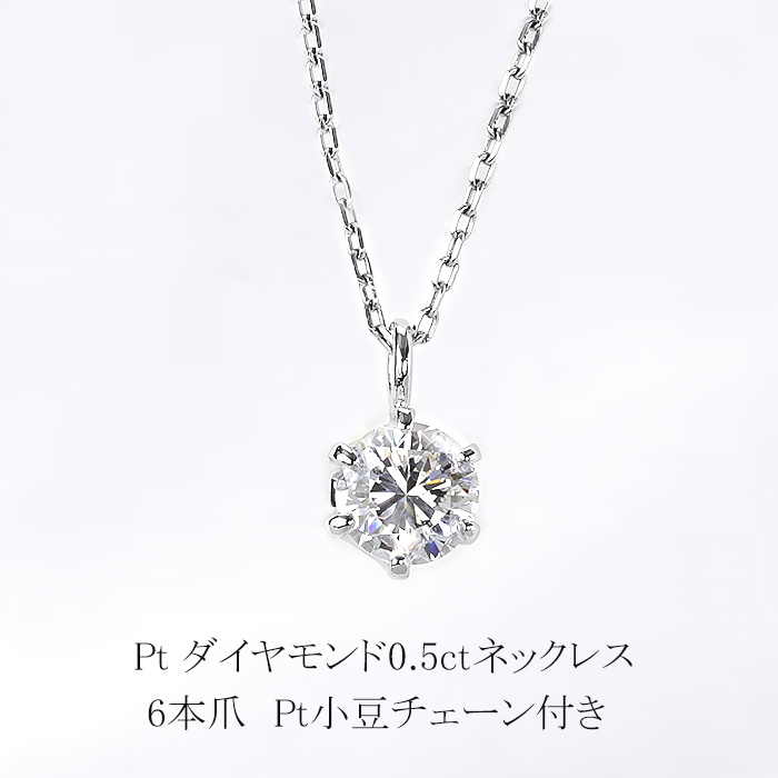 プラチナ　ダイアモンド　ネックレス ダイヤモンド ネックレス レディース PLUSTER プラチナ PT900