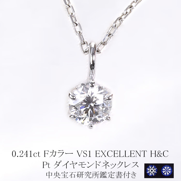 楽天市場】プラチナダイヤモンドネックレス【中央宝石研究所