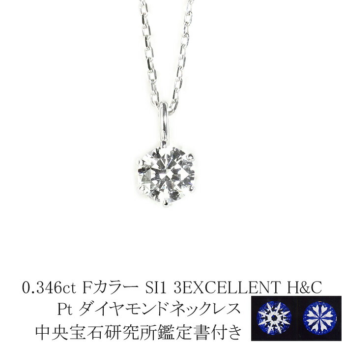 楽天市場】0.247ct Hカラー VVS1 3EXCELLENT H＆C プラチナ