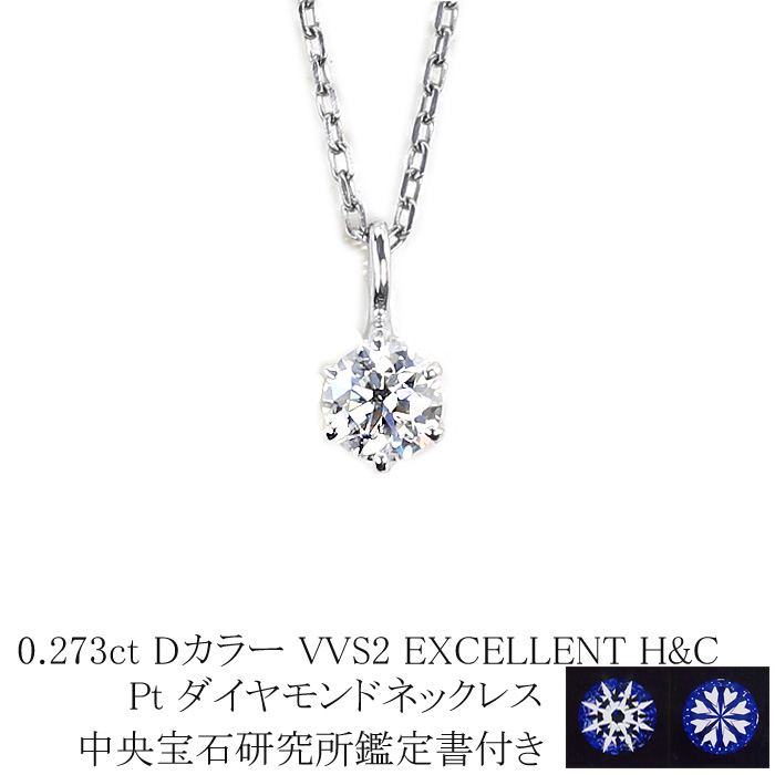 楽天市場】0.169ct Iカラー VVS2 Good プラチナ ダイヤモンド 