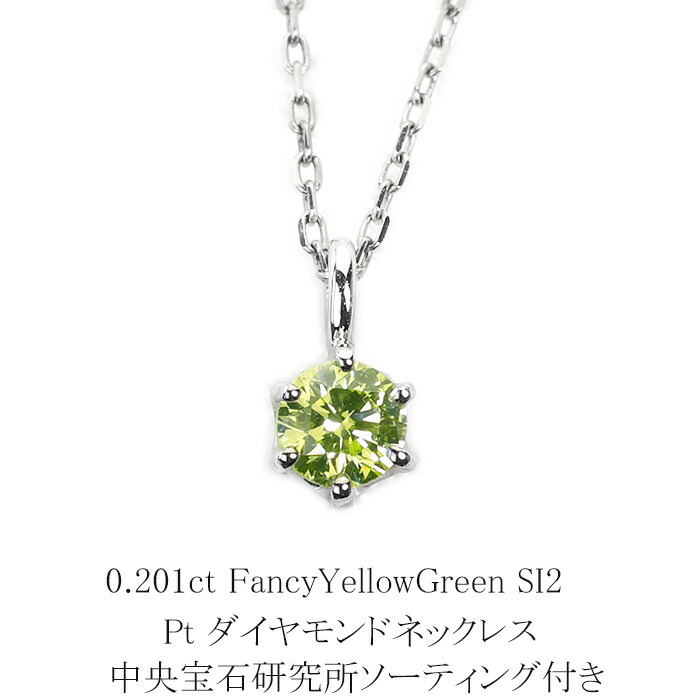 PT天然ダイヤモンドネックレス0.307ct F・SI2・VG 中央宝石研究所 imgrc0077912784.jpg