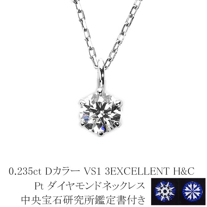 楽天市場】0.170ct Hカラー VS1 Good プラチナ ダイヤモンド