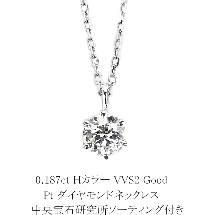 専用JH176★高級 ダイヤモンド0.391ct プラチナ ヘッド 鑑定付 楽天市場】0.174ct Hカラー VS1 Good プラチナダイヤモンド