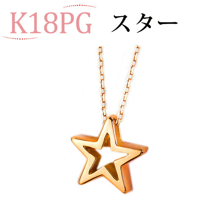 楽天市場】プラチナ スター星 ペンダントトップ(Shining star