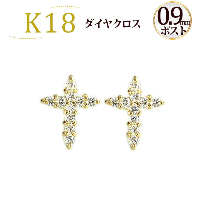 【楽天市場】Ptダイヤクロスピアス(ダイヤ0.18ct)(プラチナ、Pt900 