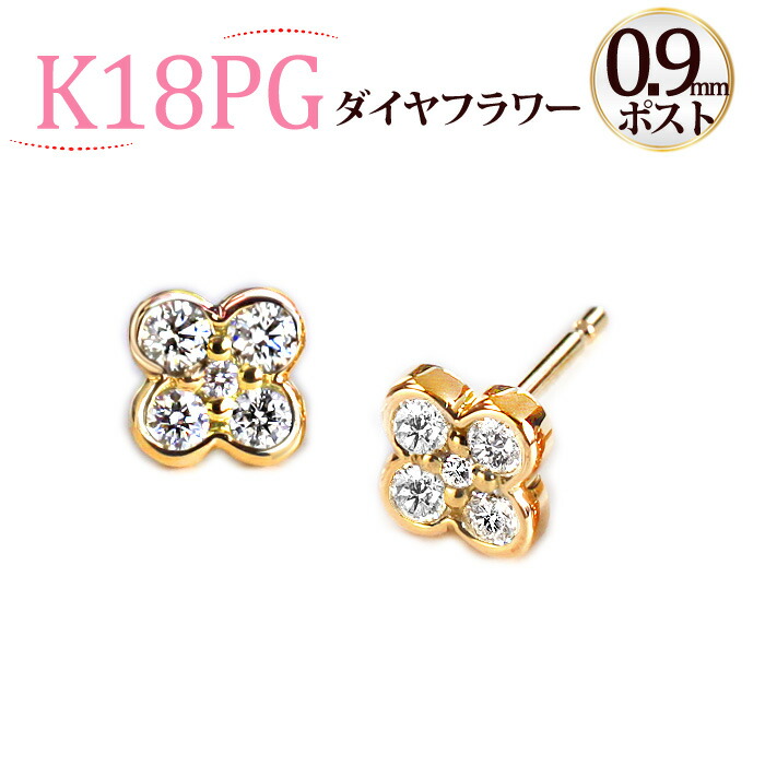 楽天市場】K18ダイヤモンドピアス(ダイヤ0.36ct)(フラワー、結晶