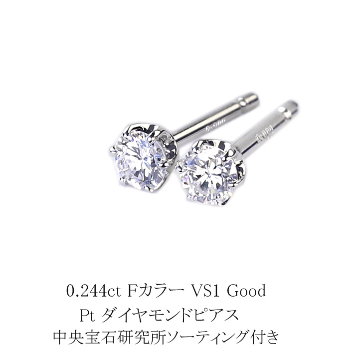楽天市場】Ptプラチナダイヤモンドピアス(2.5mmラウンド、6本爪