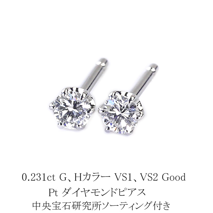 楽天市場】Ptプラチナダイヤモンドピアス(2.5mmラウンド、6本爪