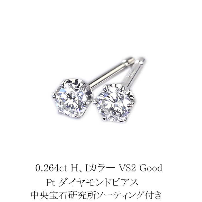 楽天市場】0.186ct G、Hカラー VS1、VS2 VeryGood プラチナ