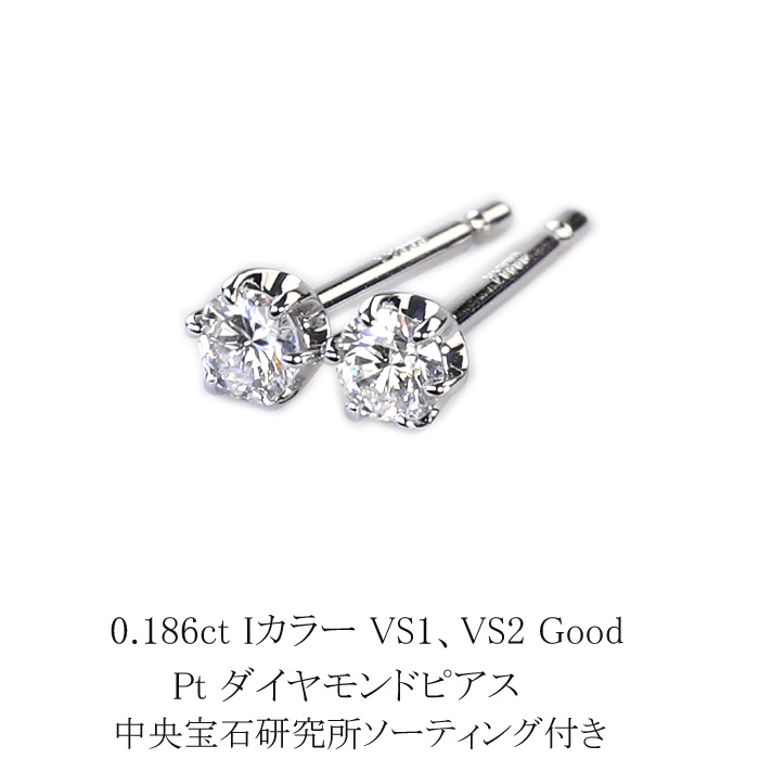 楽天市場】Ptプラチナダイヤモンドピアス(2.5mmラウンド、6本爪