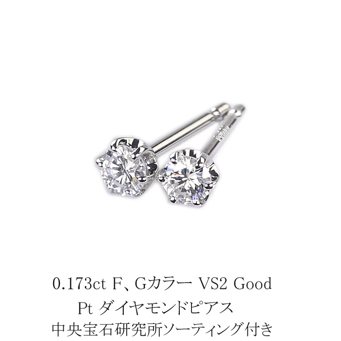 Pt 天然ダイヤモンド0.20ct ！ シンプル6本爪ピアス Pt 天然ダイヤモンド0.20ct ！ シンプル6本爪ピアス - メルカリ