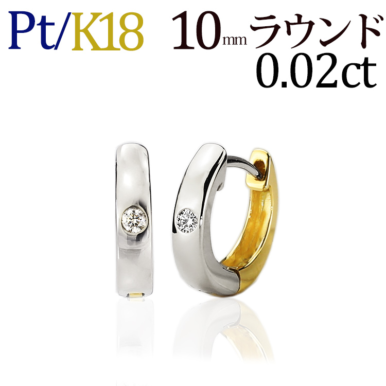 楽天市場】K18中折れ式ダイヤフープピアス(10mmラウンド)(ダイヤモンド 