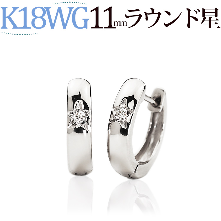 【楽天市場】K18中折れ式ダイヤフープピアス(11mmラウンド 