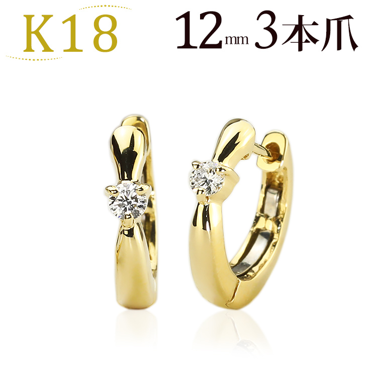 楽天市場】K18中折れ式ダイヤフープピアス(0.50ct)(16mm)(18k、18金製 
