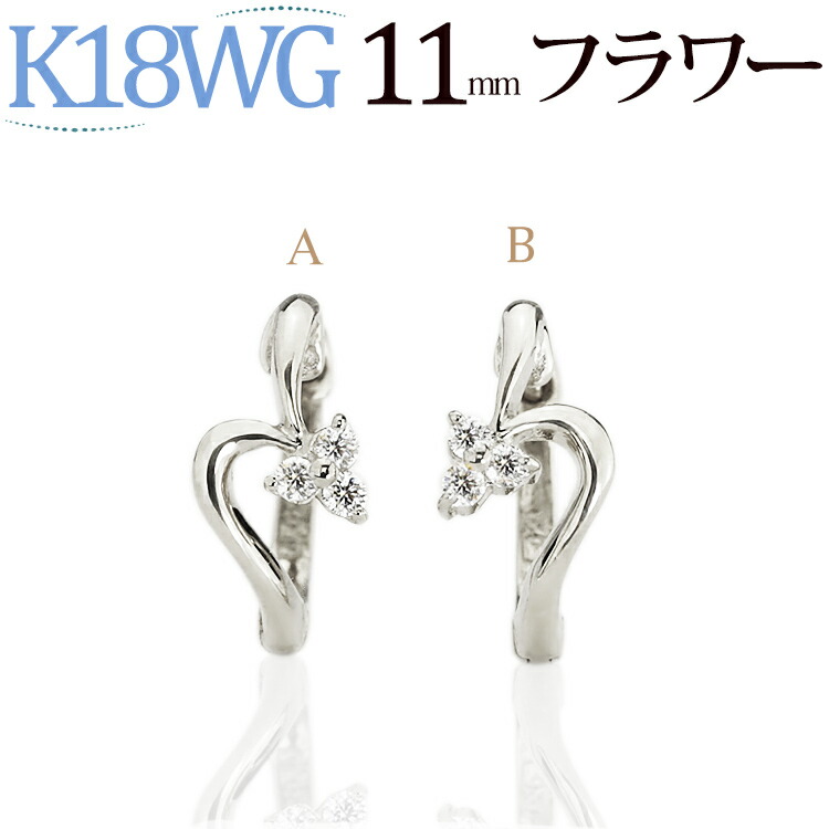 K18ホワイトゴールド中折れ式ダイヤフープピアス(11mmフラワー)(ダイヤモンド6石0.04ct)(18金 18k WG製)(061615*3)|ジュエリー専門店Carat