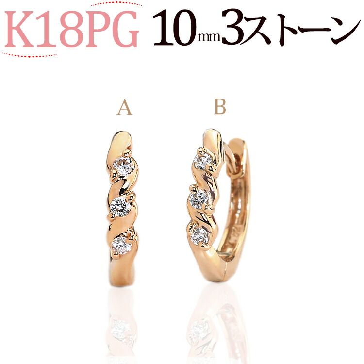 楽天市場】K18ピンクゴールド中折れ式ダイヤフープピアス(11mmウェーブ