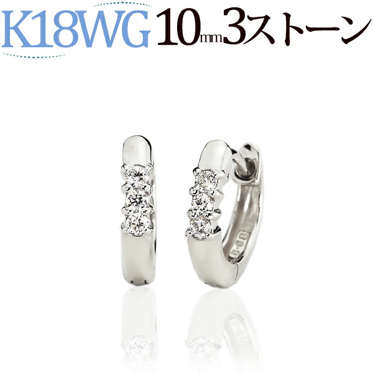 楽天市場】プラチナ中折れ式ダイヤフープピアス(10mmラウンド