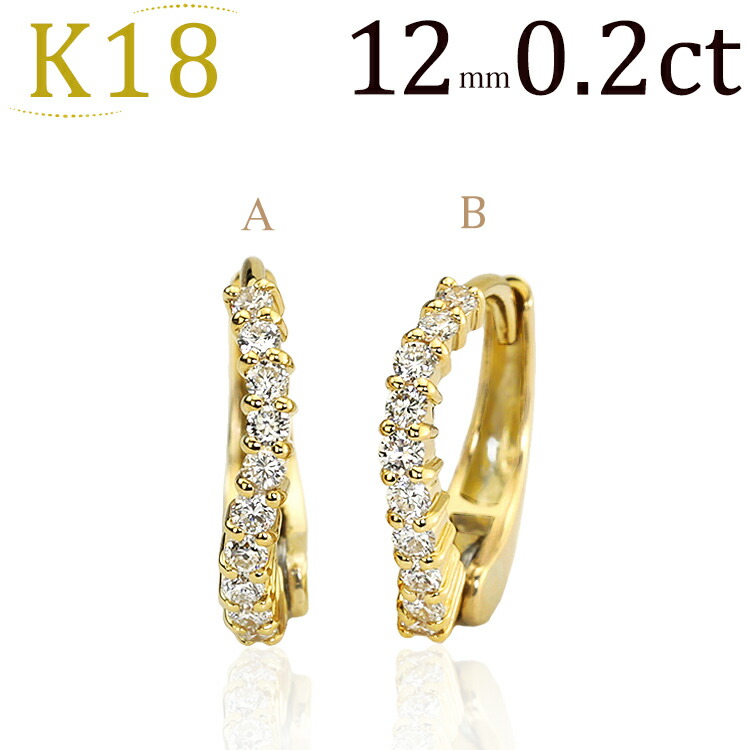 K18中折れ式ダイヤフープピアス(12mmカーヴィングエタニティ　ダイヤ20石 0.2ctUP)(18k、18金製)(042617*1)｜ジュエリー専門店Carat