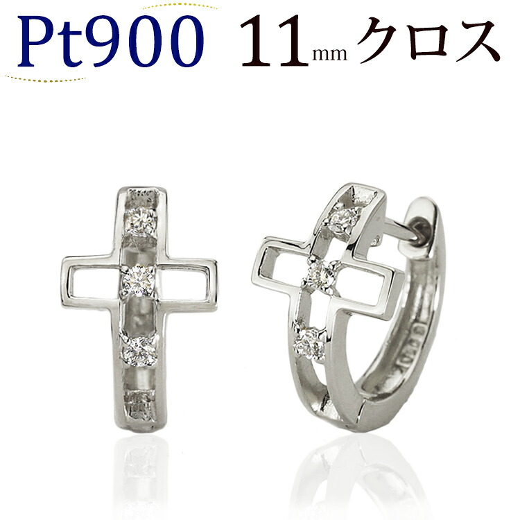 プラチナ中折れ式ダイヤフープピアス(11mmクロス　ダイヤ6石0.06ctUP)(03176*1)｜ジュエリー専門店Carat