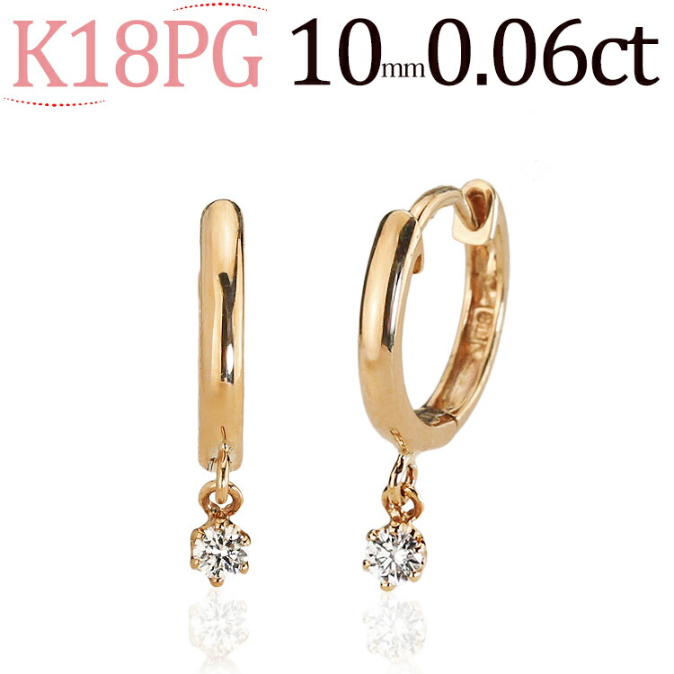 楽天市場】K18ピンクゴールド中折れ式ダイヤフープピアス(10mm揺れる6