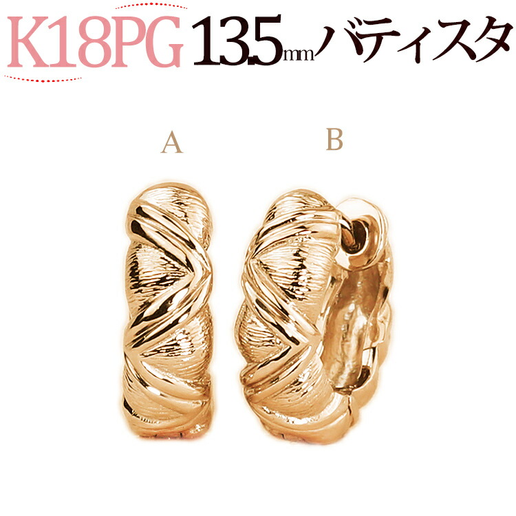 楽天市場】K18ピンクゴールド中折れ式フープピアス(13mm