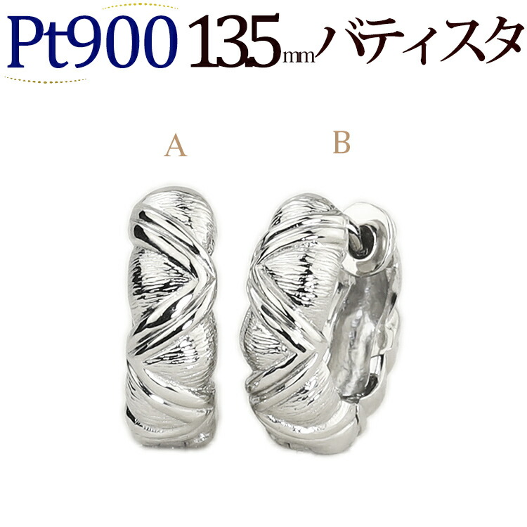 スカラベ　プラチナピアス 楽天市場】プラチナ/K18リバーシブル中折れ式フープピアス(13mm