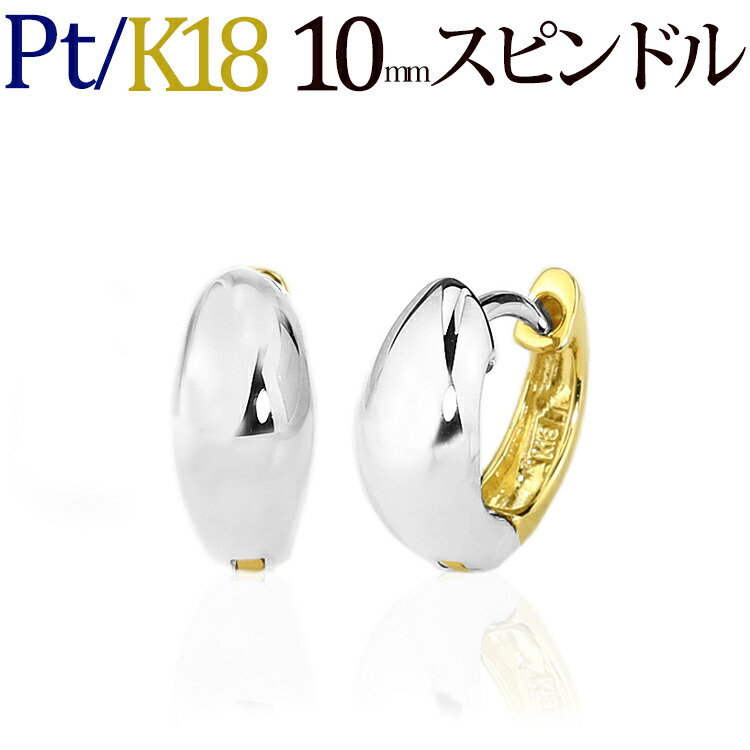 楽天市場】K18中折れ式フープピアス(10mmスピンドル)(18金 18k 