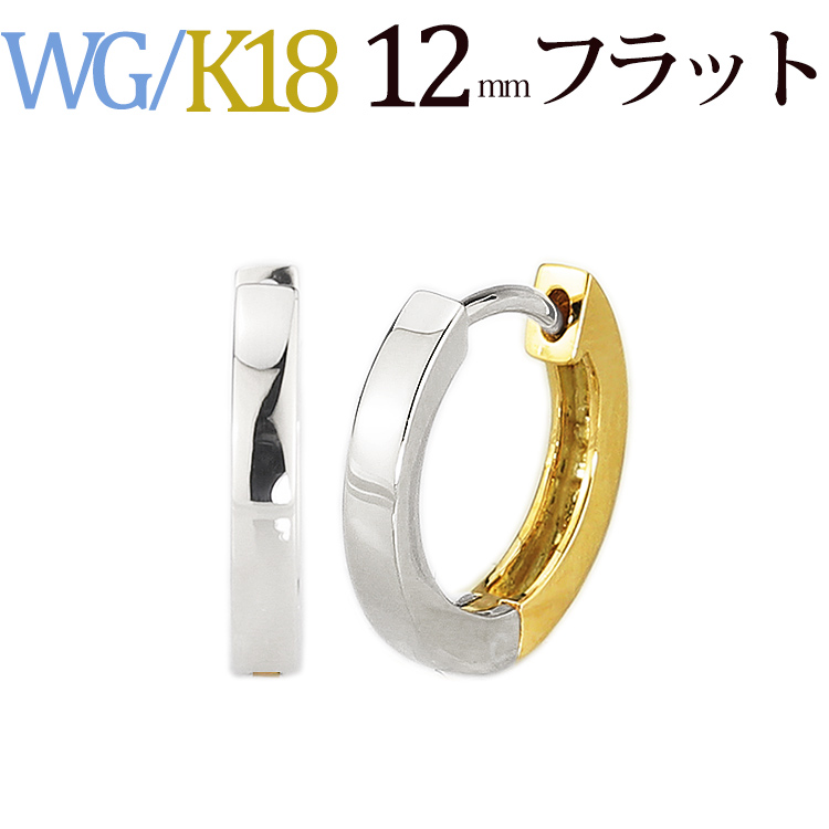 【楽天市場】K18中折れ式フープピアス(11mmフラット)(18金 18k 