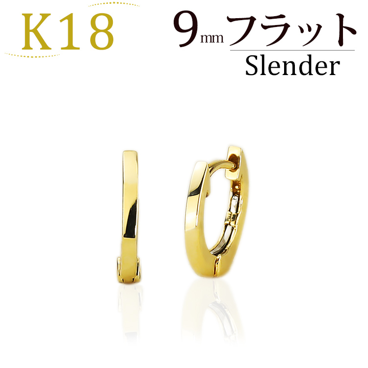 【楽天市場】K18中折れ式フープピアス(11mmフラット/スレンダー