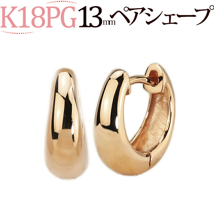 【楽天市場】K18PG ピンクゴールド 中折れ式フープピアス(14.5mm 