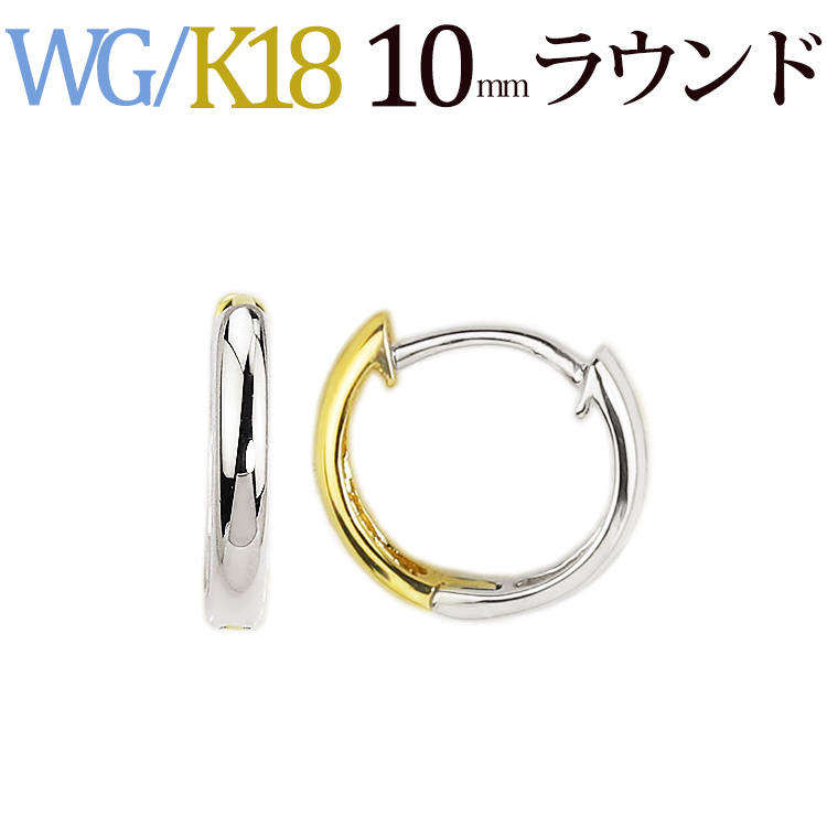 K18中折れ式フープピアス(10mmラウンド)(18金 18k ゴールド製 ピアス フープ)(sar10k)
