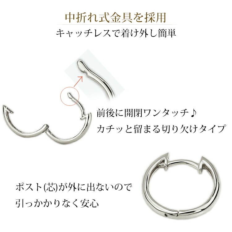 ピアス レディースジュエリー アクセサリープラチナ 中折れ式フープピアス 13 5mmラウンド Pt900製 Sar135pt ジュエリー専門店carat