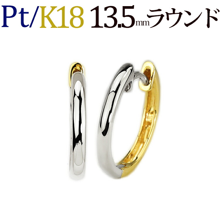 【楽天市場】K18中折れ式フープピアス(13.5mmラウンド)(18金 18k 