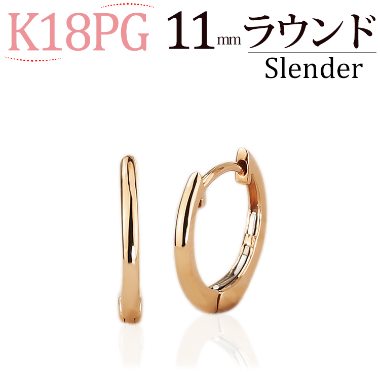 楽天市場】K18中折れ式フープピアス(11mmフラット/スレンダー)(18金