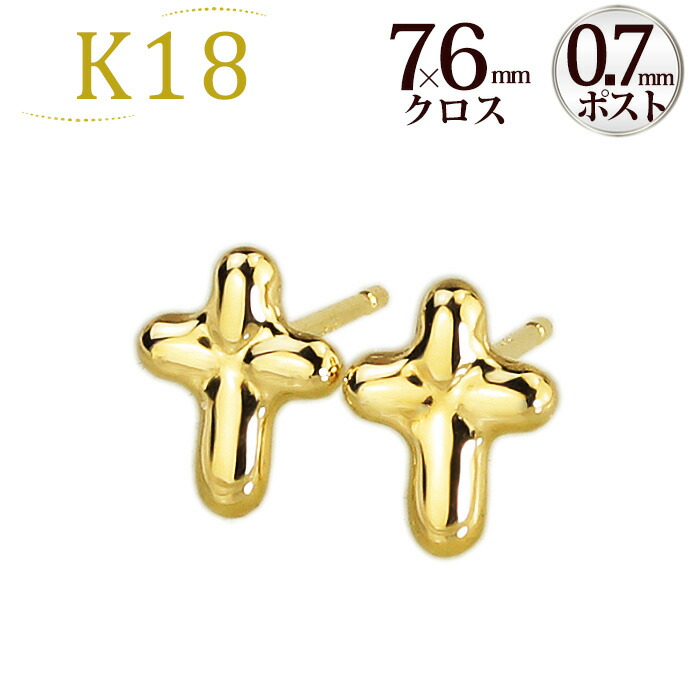 楽天市場】K18スター 星ピアス(4mm)(軸太0.9mmX長さ1cmポスト)(18金
