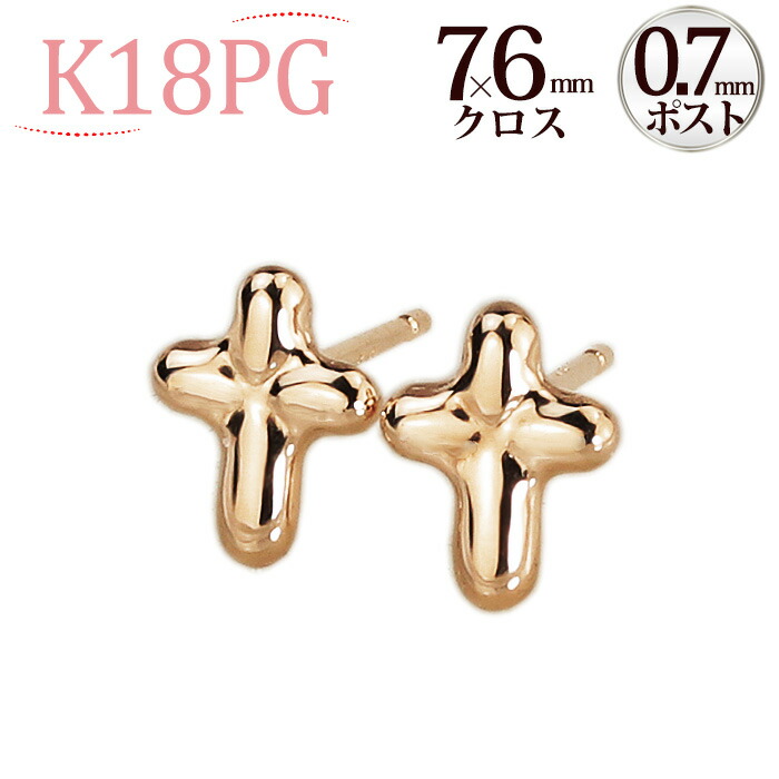 楽天市場】K18WGホワイトゴールド クロスピアス(0.7mm芯)(18金 18k WG