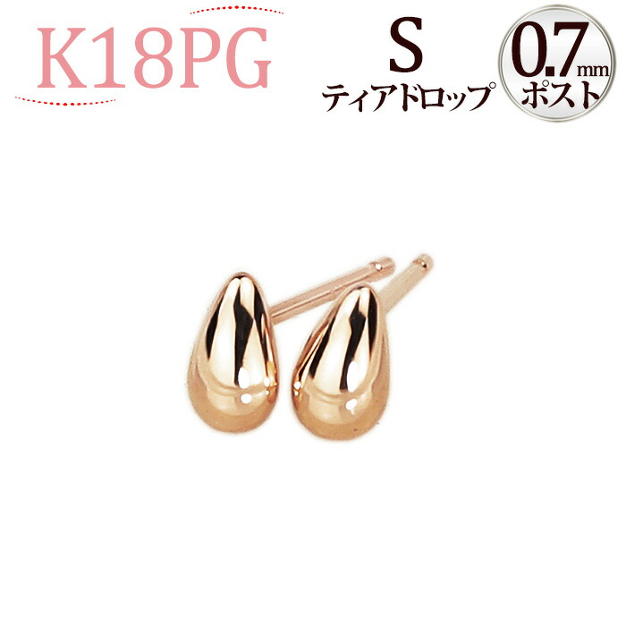 楽天市場】K18PG ティアドロップピアスL (0.7mm芯) (しずく し