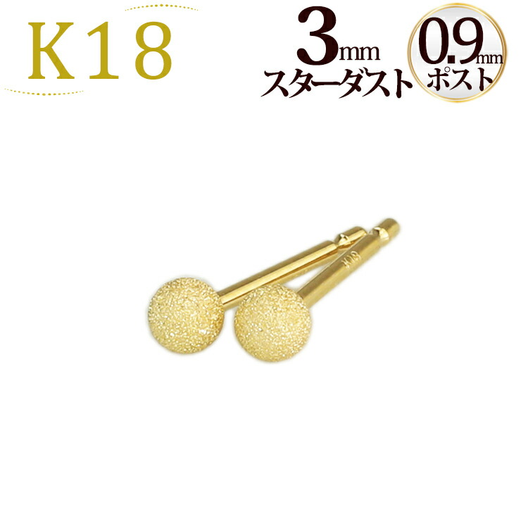 楽天市場】K18 たまご エッグ ピアス(S)(軸太0.9mmＸ長さ1cmポスト)(18