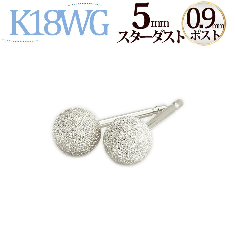 【K18YG】18金 スターダストピアス 楽天市場】K18 スターダスト スタッドピアス 4mm スターダストで