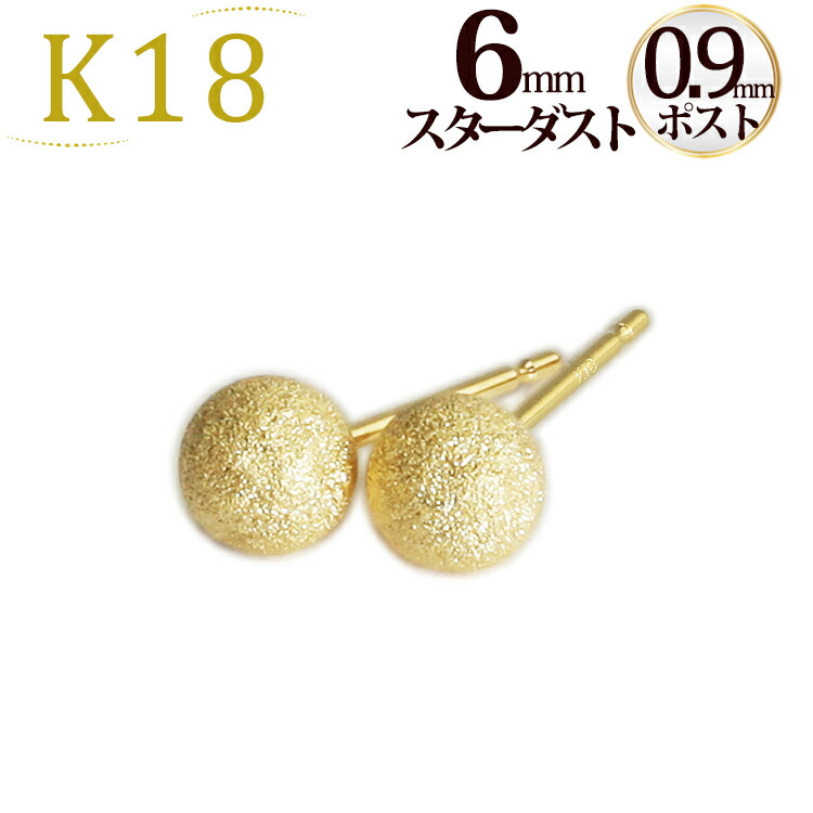 極美品！K18　ピアス　カットボール　18金　デザインピアス 楽天市場】K18 8mmミラーカットボールピアス(軸太0.9mmX長さ1cm