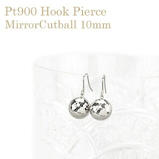 Pt　10mmミラーカットボール プラチナ フック式(ジプシー)ピアス (Pt900製)(04176*2)