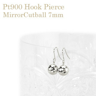 Pt 7mmミラーカットボール プラチナ フック式(ジプシー)ピアス(Pt900製(04176*2)|ジュエリー専門店Carat