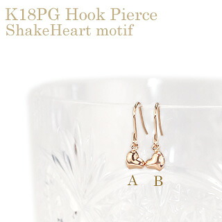 K18PGシェークハート フック式(ジプシー)ピアス(18金scgqpg-7418*6、18k、ピンクゴールド製)(02106*3)｜ジュエリー専門店Carat